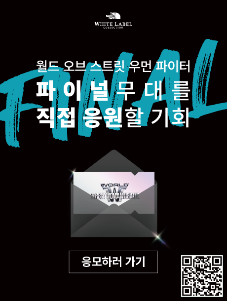 스우파_기획전
