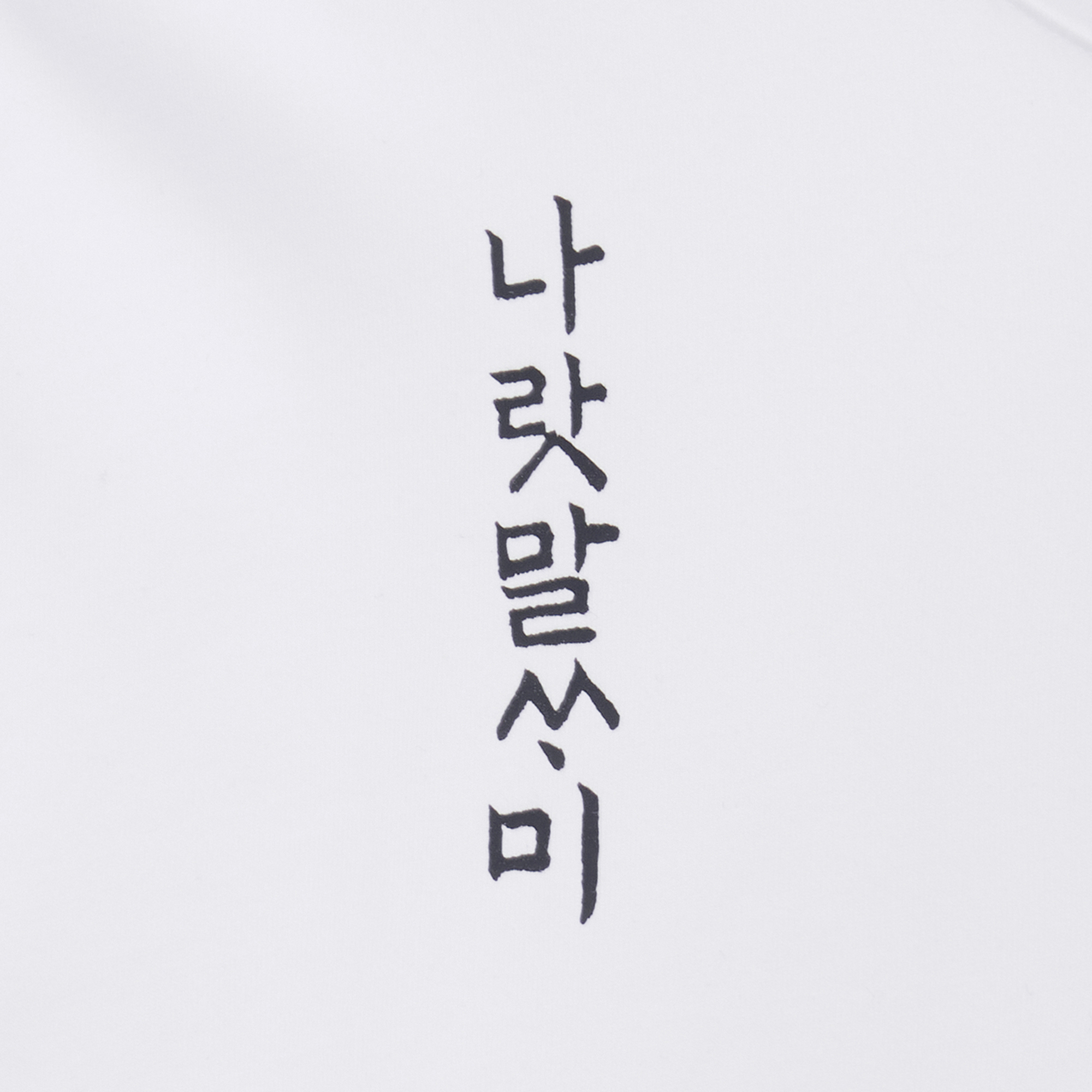 EONHAE S/S R/TEE