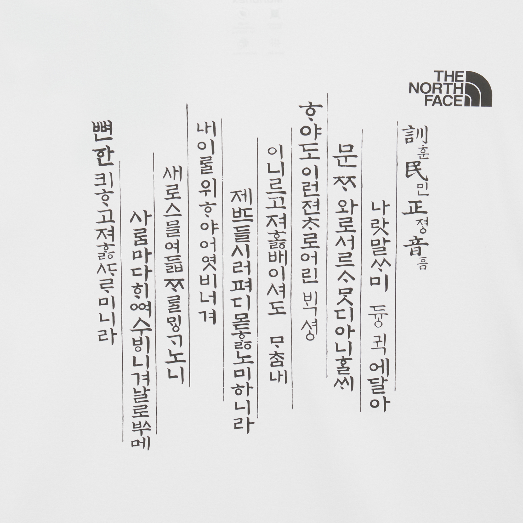 EONHAE FLEX S/S R/TEE