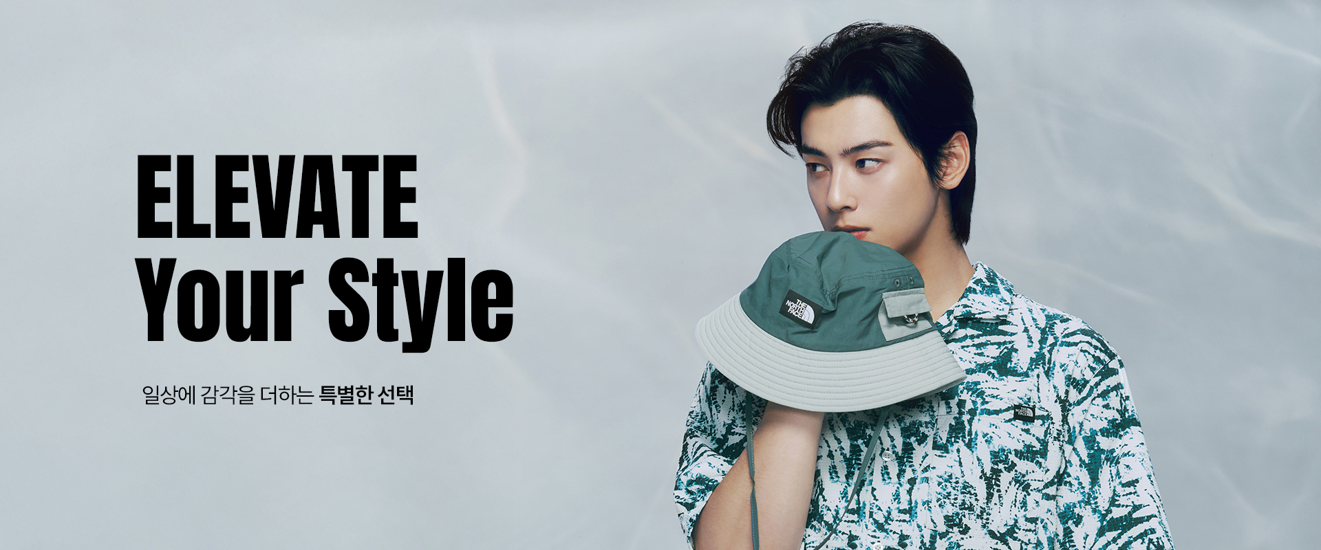 ELEVATE YOUR STYLE