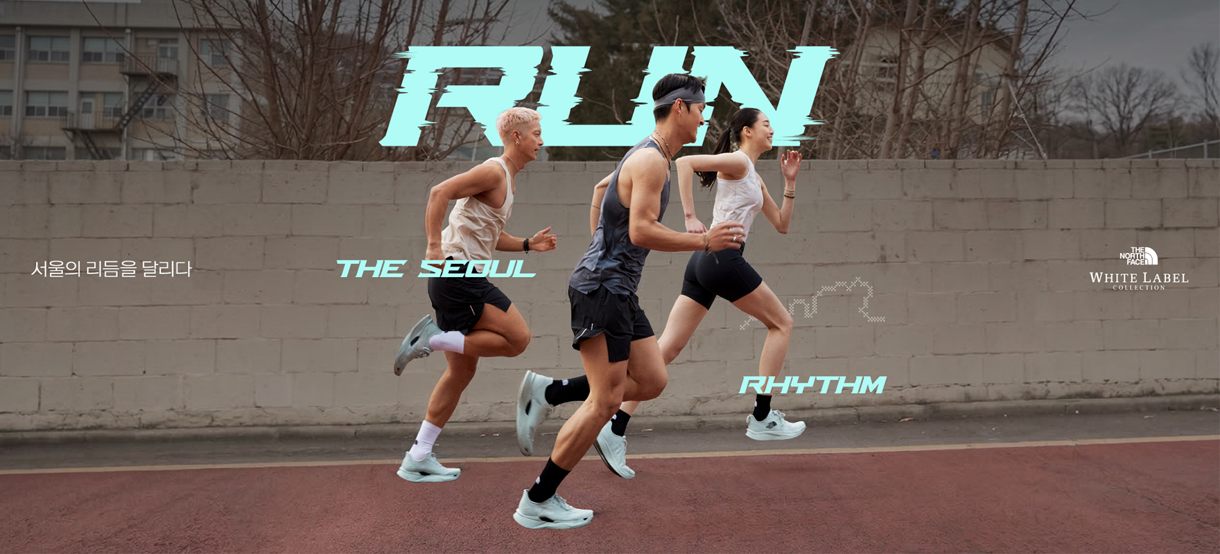 화이트라벨 러닝 기획전